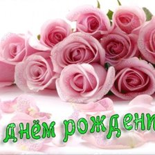 Схема вышивки «С днем рождения»