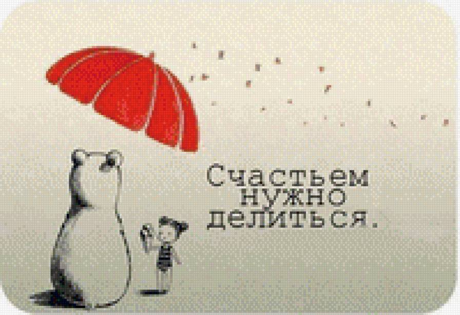 Дружба - счастье, дружба - предпросмотр