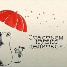 Схема вышивки «Дружба»