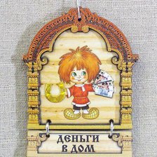 Схема вышивки «оберег»