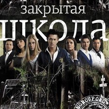 Схема вышивки «Закрытая Школа»