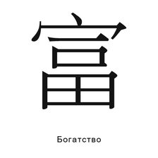 Схема вышивки «№733795»