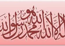 Схема вышивки «шахада»