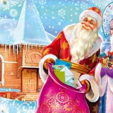 Дед мороз и снегурочка