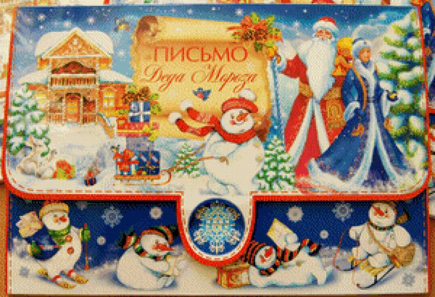 Новогодняя открытка - предпросмотр