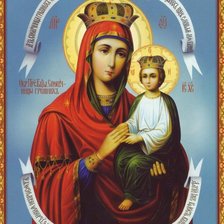 Икона Божией Матери Споручница Грешных4