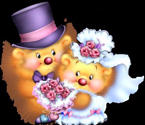 Жених и невеста - оригинал