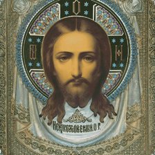 Образ Господа нашего Иисуса Христа