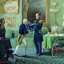 Схема вышивки «НАГРАЖДЕНИЕ ОРДЕНСКОЙ ЛЕНТОЙ АНДРЕЯ ПЕРВОЗВАННОГО»