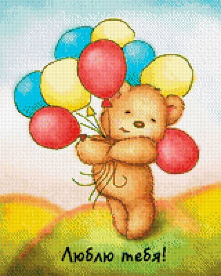 люблю тебя!!! - предпросмотр