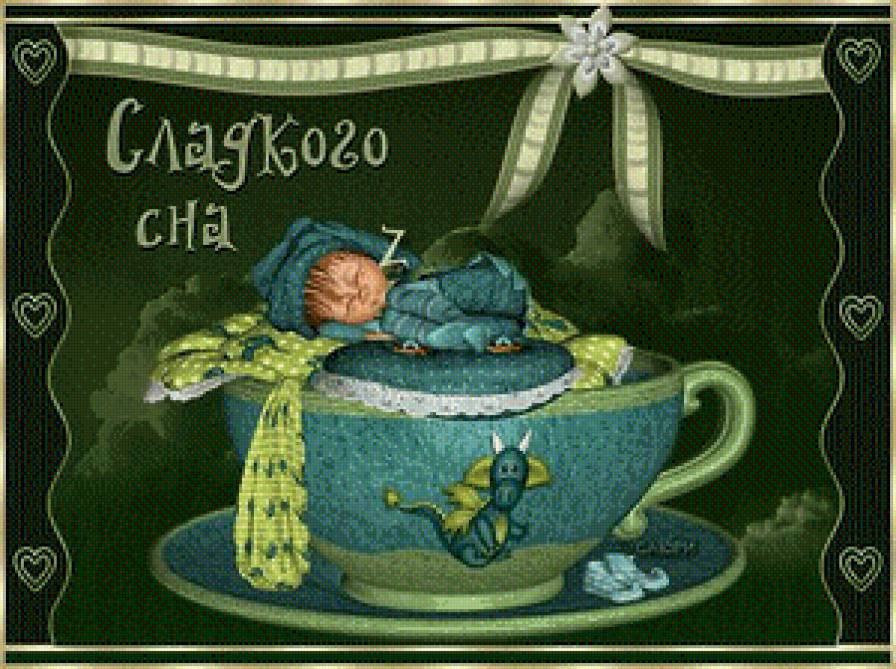 Сладкого сна - предпросмотр