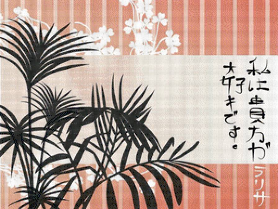 Китай - китайские мотивы, иероглифы, китай - предпросмотр