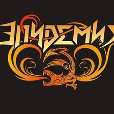 Схема вышивки «Эпидемия»