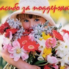 Схема вышивки «открытка»