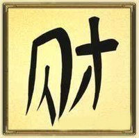 Схема вышивки «деньги»