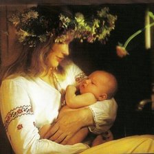 Мать и дитя