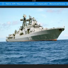 Схема вышивки «БПК "Маршал Шапошников"»