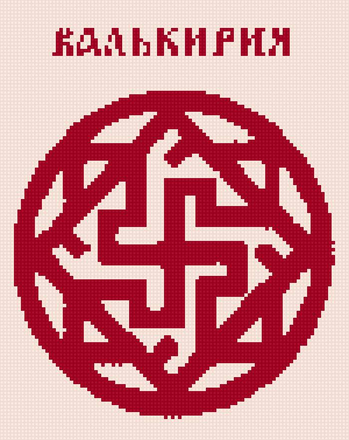 знак валькирии - знаки, символы - предпросмотр