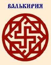 Схема вышивки «знак валькирии»