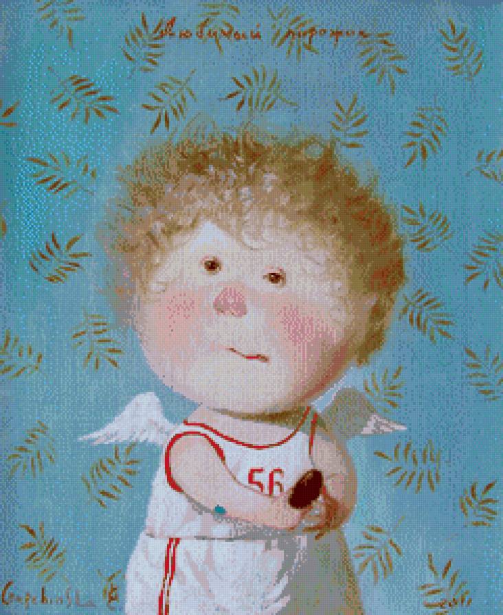 Мой пирожок - репродукция, гапчинская, ангелочек - предпросмотр