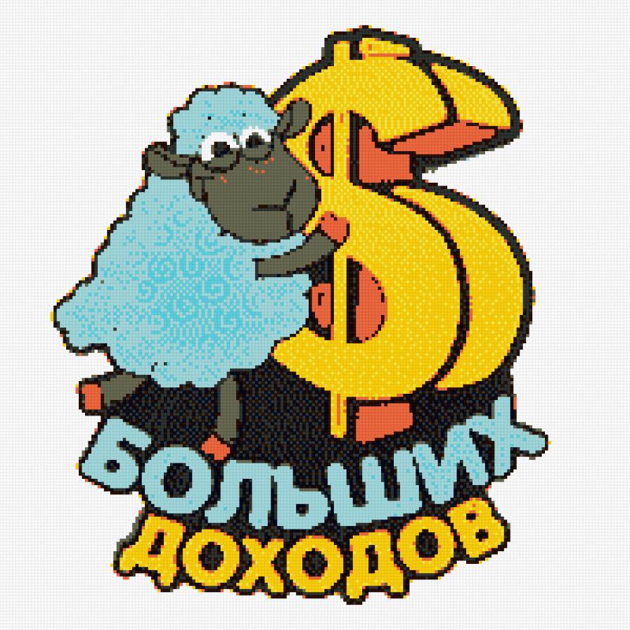 овечка - предпросмотр