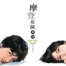 Схема вышивки «Двое»