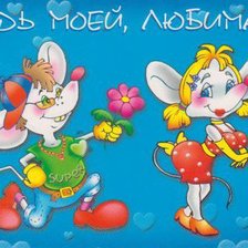 Схема вышивки «мышки»