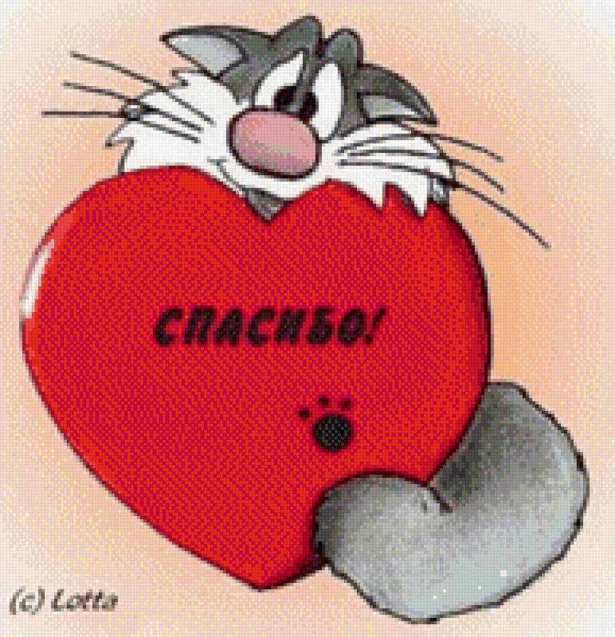 спасибо - предпросмотр