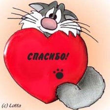 Схема вышивки «спасибо»