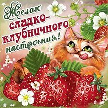 Схема вышивки «клубничного настроения»