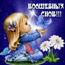 Схема вышивки «сны»