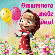 Схема вышивки «Маша "отличного дня"»