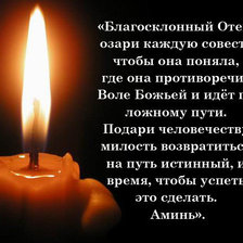 Схема вышивки «молитва»