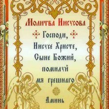 Схема вышивки «молитва»