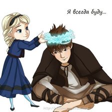 Схема вышивки «эльза и джек»