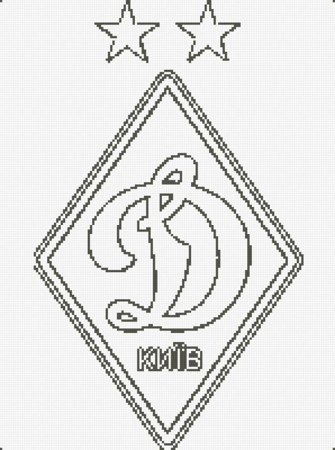 Динамо - предпросмотр