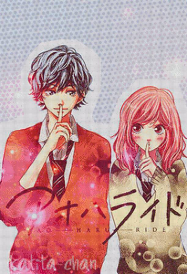 Неудержимая юность Мабучи Кё Ao Haru Ride Романтика Любовь - пара, манга, аниме - предпросмотр