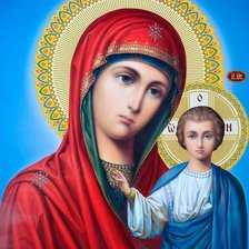 Исус с Божьей матерью