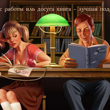 Схема вышивки «книга лучшая подруга»