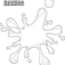 Схема вышивки «клякса»