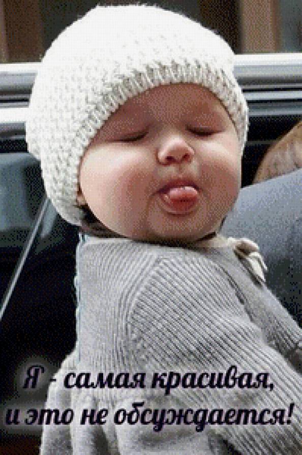 Я самая красивая! - люди, дети - предпросмотр