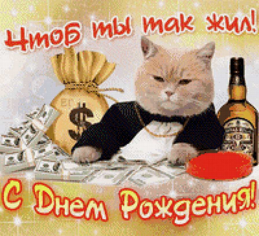 с днем рождения - открытки - предпросмотр