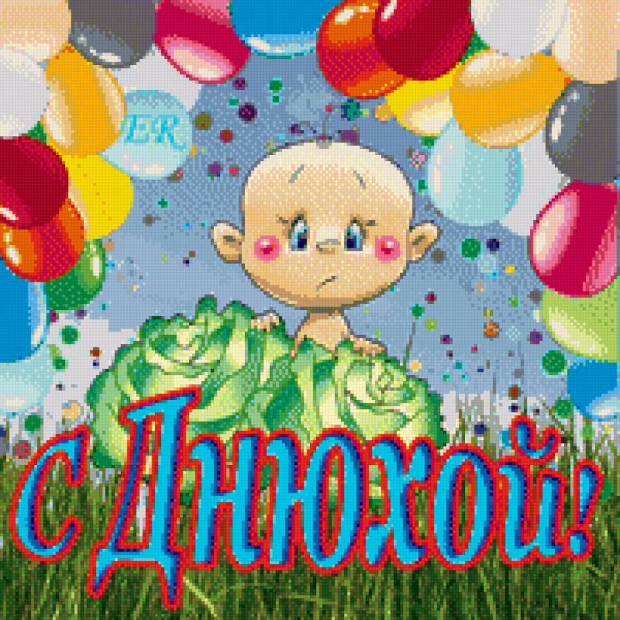 с днем рождения - открытки - предпросмотр