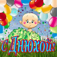 Схема вышивки «с днем рождения»