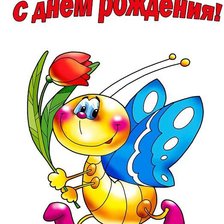 Схема вышивки «с днем рождения»