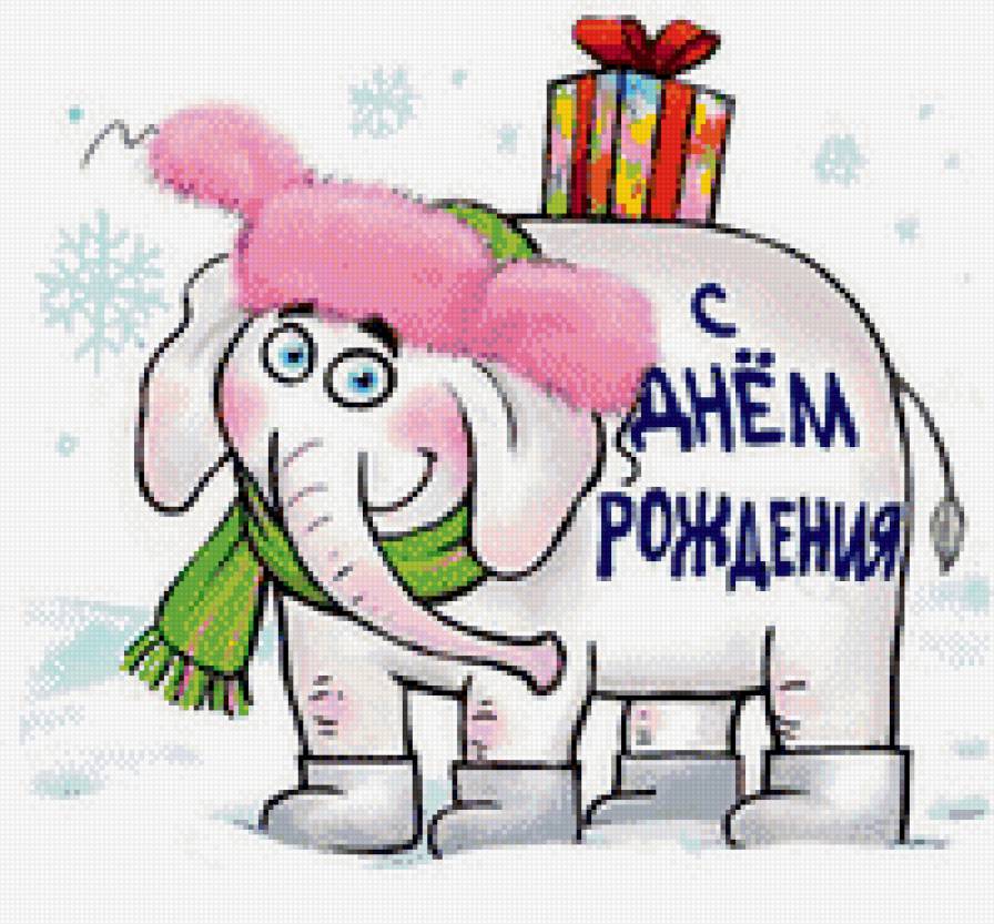 с днем рождения - открытки - предпросмотр