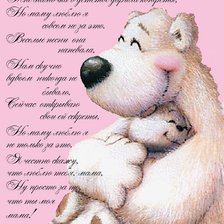 Схема вышивки «мишки»