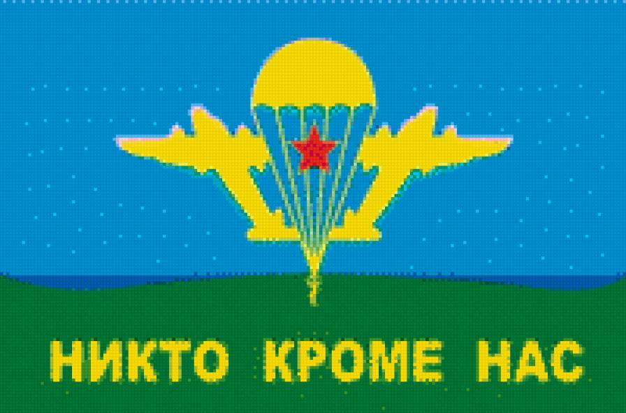 ВДВ и - предпросмотр