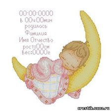 Схема вышивки «Для девочки»