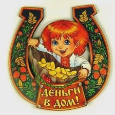 Схема вышивки «талисман в дом»